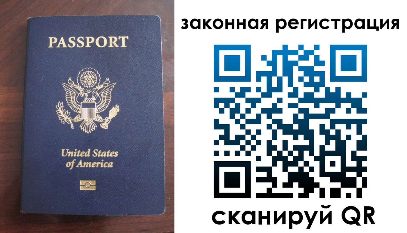 прописка гарантия в Чите
