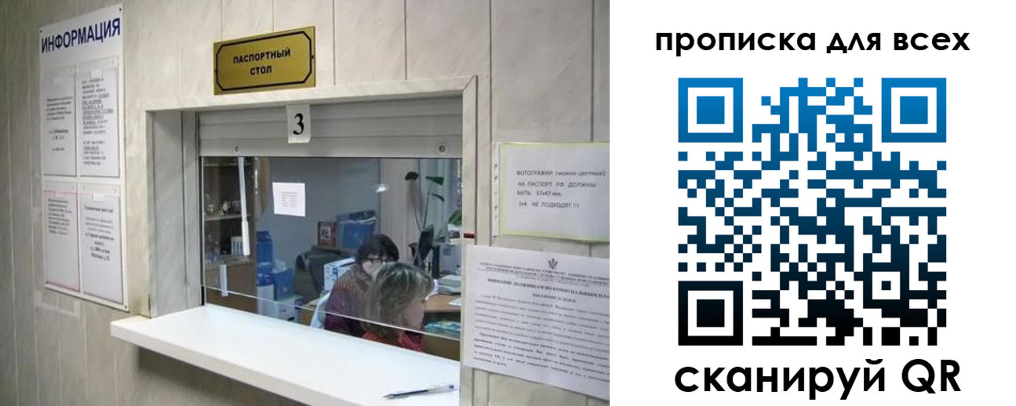 временная регистрация в квартире в Чите