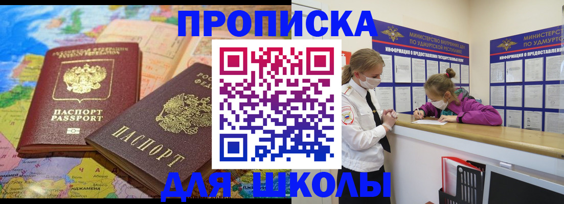 временная регистрация в квартире в Чите