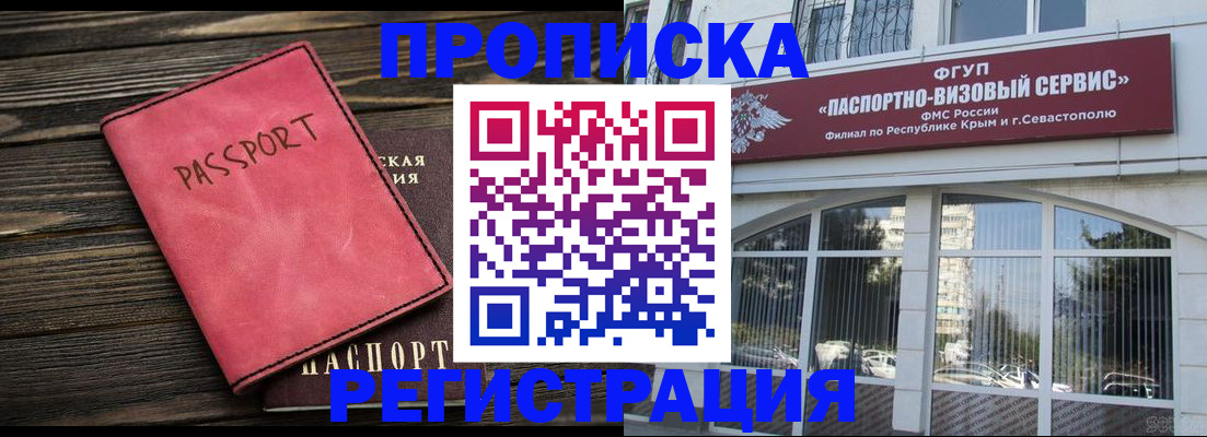 миграционный учет в Чите