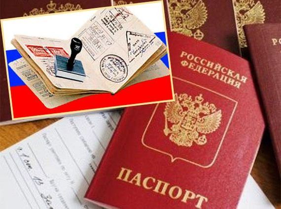 прописка в Чите